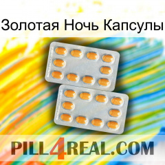 Золотая Ночь Капсулы cialis4